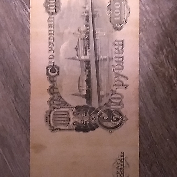 Russian paper money - Picture 3 of 3